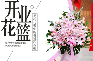 贵州毕节市黔西县铁石乡墓老坝村花篮配送